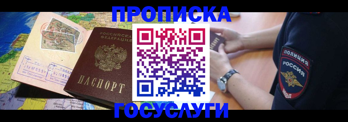 временная регистрация собственник в Кызыле